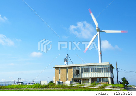 国土交通省の出張所に隣接する風力発電の風車が夏の青空に向かって聳える風景 … 島根県 安来市（晴れ） 81525510