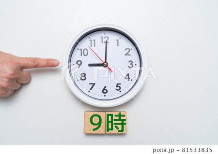 イメージ　出社　遅刻　9時 81533835