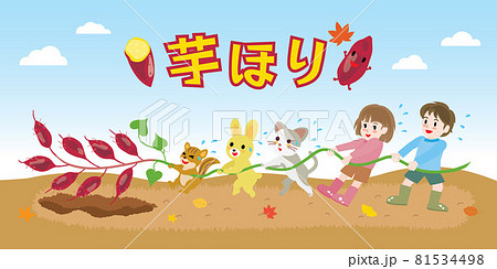 芋掘りをする子供たちと動物たちの風景のイラスト素材