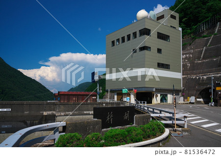 夏の奈川渡ダム 駐車場から松本方面に沸いた積雷雲と東京電力・テプコ館を望む 81536472