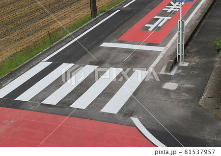 通学路横断歩道新設工事 通学路横断歩道新設工事 81537957