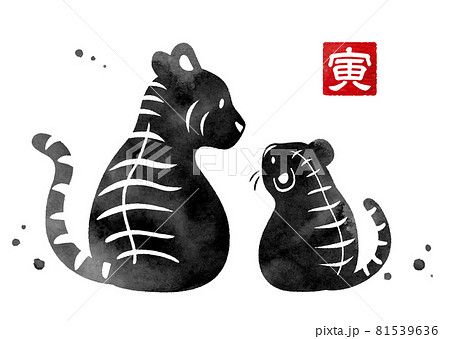 2022年　寅年　年賀状　素材 81539636