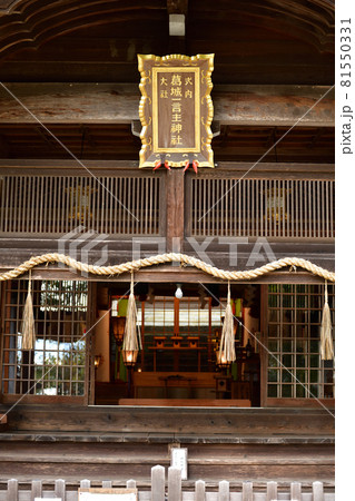 葛城一言主神社より 葛城一言主神社より 81550331