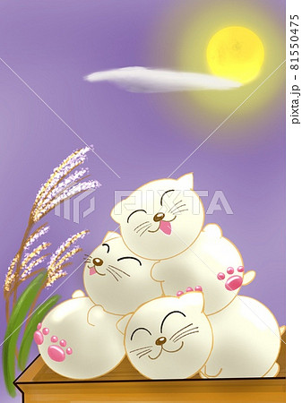 お月見ねこ団子のイラスト素材 [81550475] - PIXTA