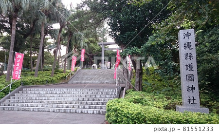 沖縄県護国神社 81551233