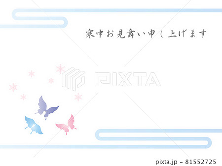 寒中お見舞い 胡蝶と雪の結晶 イラスト 切り絵のようなデザイン 背景素材 ベクター 寒中お見舞い 胡蝶と雪の結晶 イラスト 切り絵のようなデザイン 背景素材 ベクター 81552725