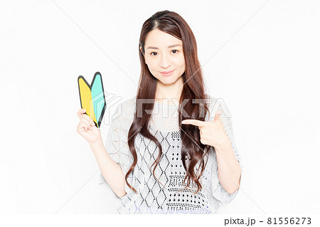 初心者マークを持っているカジュアルな服を着ている女性 81556273