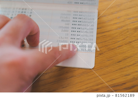 1000万円貯蓄 1000万円貯蓄 81562189