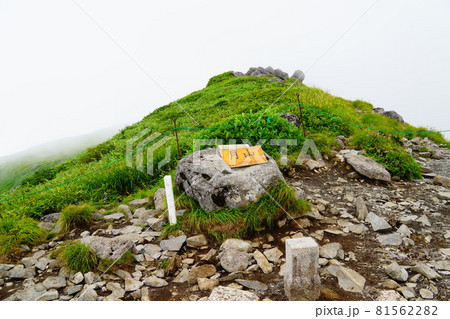 山形　月山　山頂 81562282