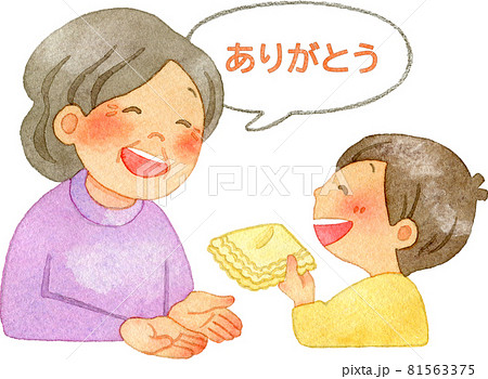 おばあさんのハンカチを拾ってあげる男の子 ありがとう 文字入り のイラスト素材