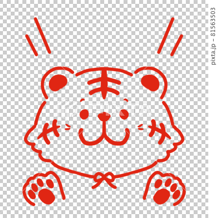 漢科式虎虎 81563503