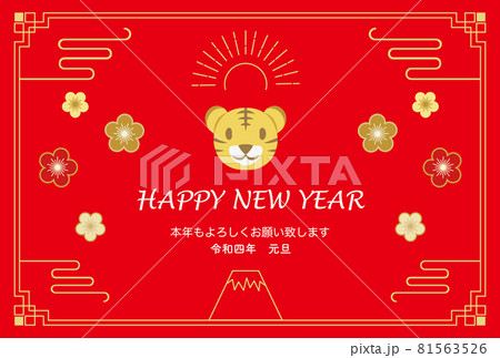 2022、富士山、虎の顔、太陽のデザインの年賀状のイラスト(賀詞・添え書きあり) 2022、富士山、虎の顔、太陽のデザインの年賀状のイラスト(賀詞・添え書きあり) 81563526
