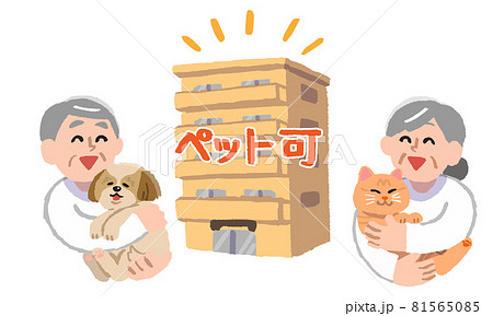 ペット可物件のアパート マンションと犬と猫を抱っこした笑顔のシニア男女 手描きカラー のイラスト素材
