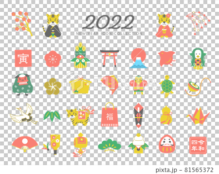 2022 New Year's card material icon illustration set / pastel color 2022 New Year's card material icon illustration set / pastel color 81565372