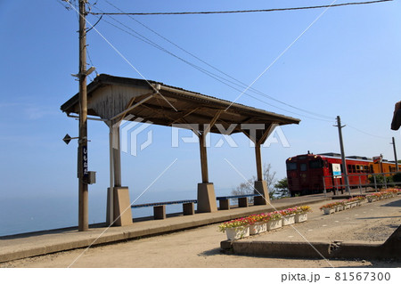 下灘駅と伊予灘ものがたり 81567300