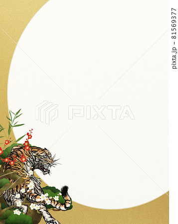 寅年の背景素材 寅年の背景素材 81569377