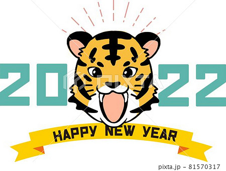 22年年賀状テンプレート 牙をむくトラの顔アップイラストのイラスト素材