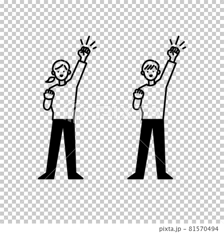拳を上げる人イラスト素材 拳を上げる人イラスト素材 81570494