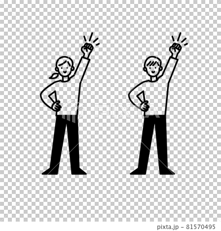 手を腰に当てて拳を上げる人イラスト素材 手を腰に当てて拳を上げる人イラスト素材 81570495
