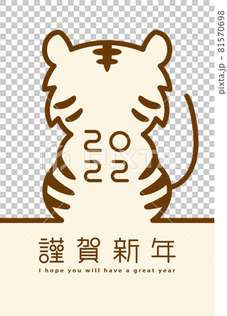 2022虎年簡單可愛的老虎輪廓新年賀卡模板 2022虎年簡單可愛的老虎輪廓新年賀卡模板 81570698
