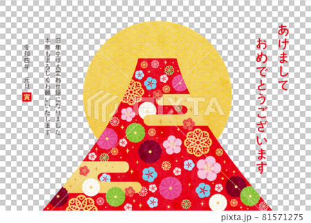 寅年-年賀状テンプ-か4 寅年-年賀状テンプ-か4 81571275