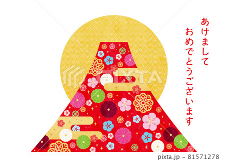 寅年-年賀状テンプ-か5 寅年-年賀状テンプ-か5 81571278