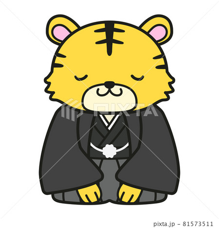 正座をしてお辞儀をしている虎　和装　男の子 81573511