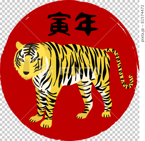插圖素材:虎年漢子風格標誌寫實虎全身 插圖素材:虎年漢子風格標誌寫實虎全身 81574472