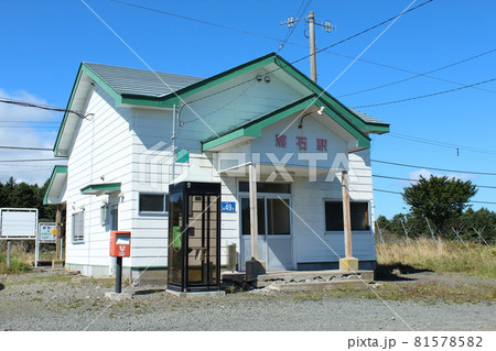 落石駅(1) 落石駅(1) 81578582