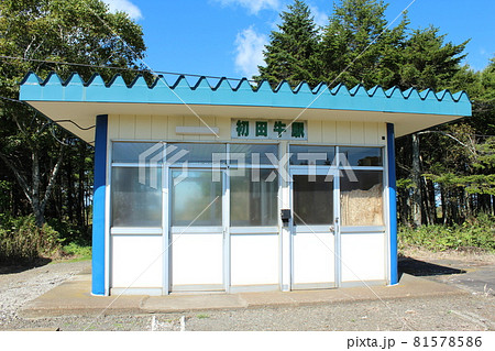 初田牛駅（廃駅） 81578586