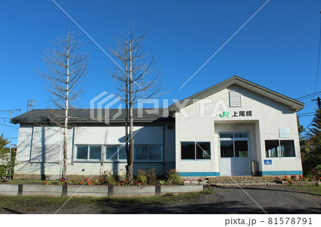 上尾幌駅(1) 上尾幌駅(1) 81578791