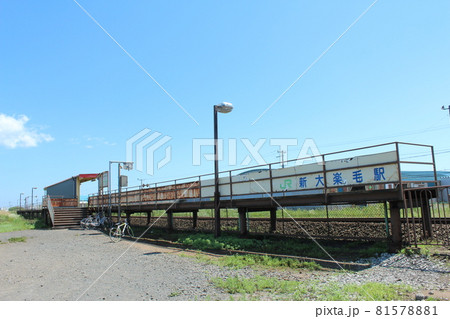 新大楽毛駅(1) 新大楽毛駅(1) 81578881