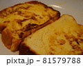 フレンチトースト（調理中） 81579788