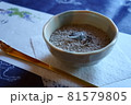 空薫（沈香） 81579805