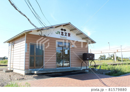 志文駅(1) 志文駅(1) 81579880