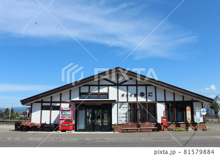 由仁駅(1) 由仁駅(1) 81579884