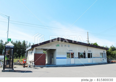 三川駅（1） 81580030