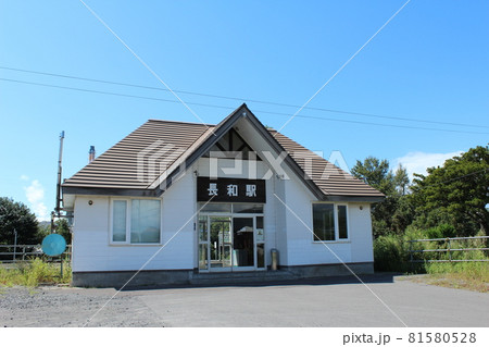 長和駅（1） 81580528