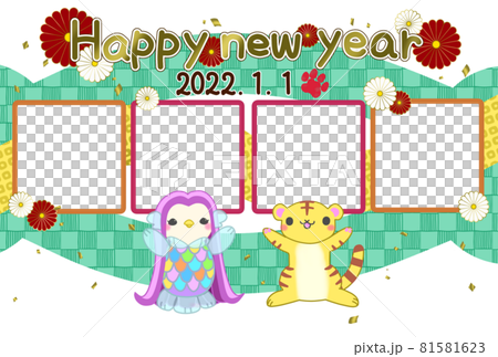 2022年賀状寅4つのフォトフレームテンプレート　緑の市松模様の和柄背景にバンザイしてるアマビエと虎 81581623