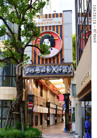 曽根崎お初天神通り(大阪市北区) 曽根崎お初天神通り(大阪市北区) 81582301