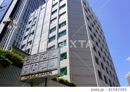 曽根崎警察署(大阪市北区) 曽根崎警察署(大阪市北区) 81582305