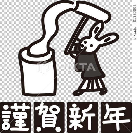 Illustration of a rabbit wearing a kimono making rice cakes Illustration of a rabbit wearing a kimono making rice cakes 81583898