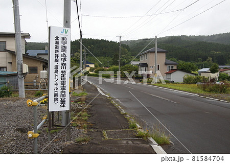 工事中の北海道新幹線渡島トンネル(2021年7月) 工事中の北海道新幹線渡島トンネル(2021年7月) 81584704