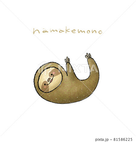 ナマケモノ手描きイラスト素材のイラスト素材 ナマケモノ手描きイラスト素材のイラスト素材