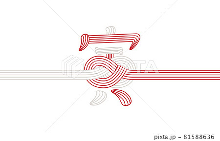 寅年水引き 寅年水引き 81588636