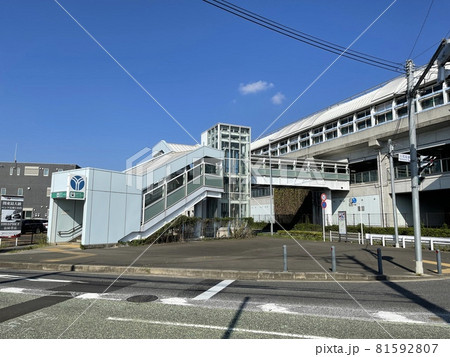 横浜市営地下鉄グリーンライン　川和町駅　横浜市都筑区川和町 81592807