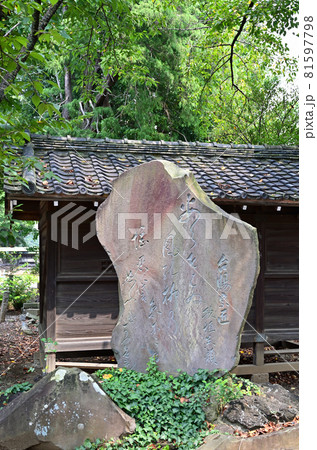 野田市散歩：愛宕神社　境内の石碑 81597798