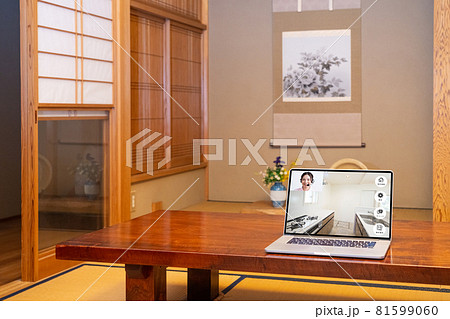 オンライン不動産イメージ 81599060