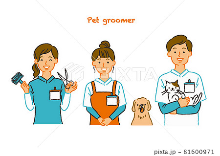 いろんなトリマーさん いろんなトリマーさん 81600971