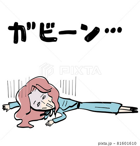 ショックで倒れ込むかきあげ前髪+巻き髪女性 ショックで倒れ込むかきあげ前髪+巻き髪女性 81601610